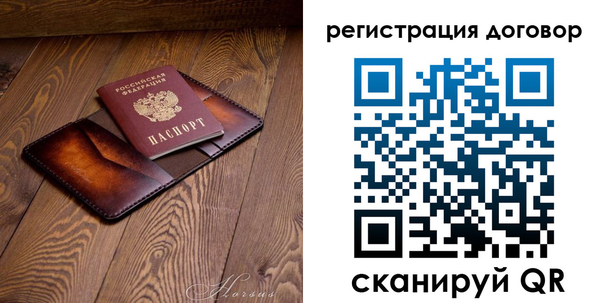 прописка регистрация в Осташкове