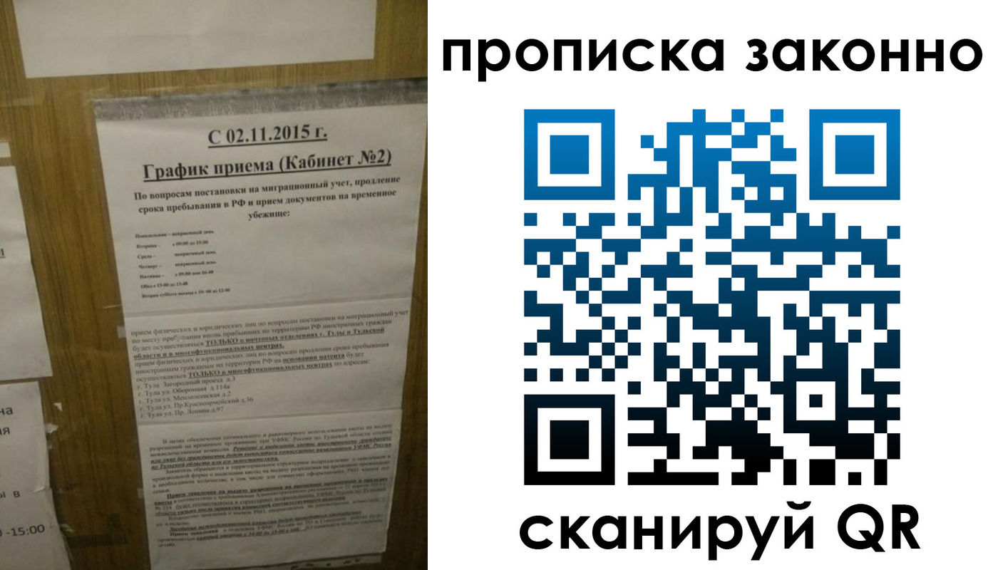 временная регистрация в квартире в Осташкове