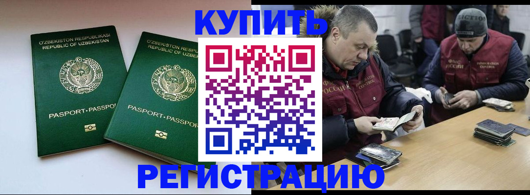 временная регистрация 2025 в Осташкове