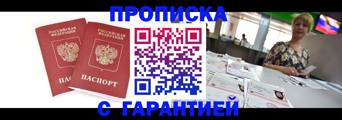 временная регистрация 2025 в Осташкове