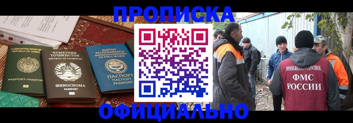 временная регистрация купить в Осташкове